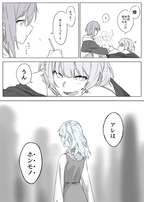 今週の迷子14話面白かったですね  #bandoriart