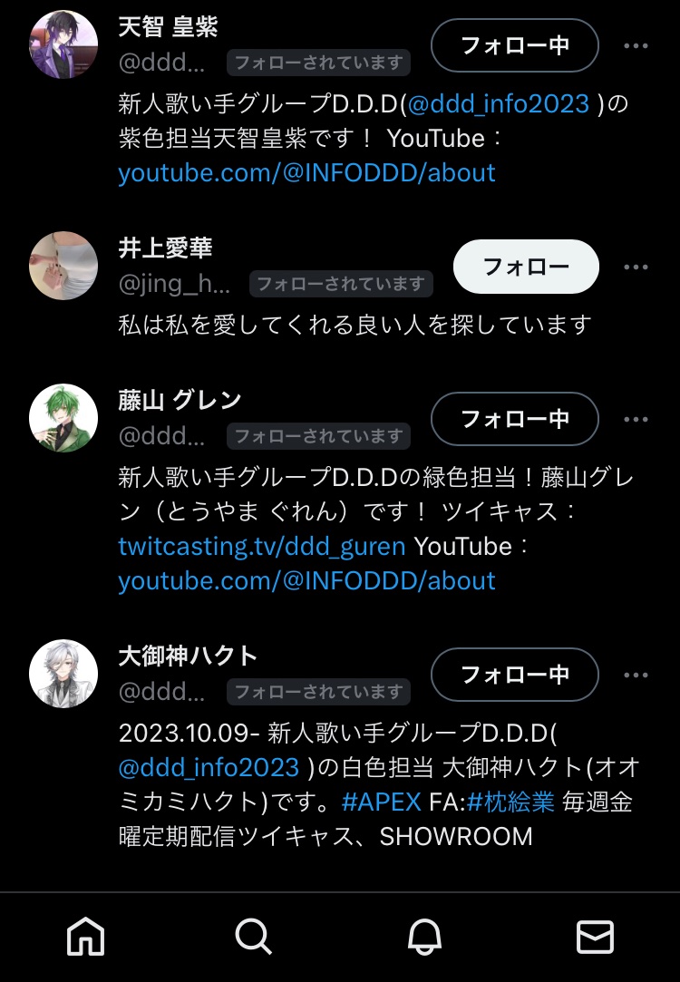Konnyama's tweet photo. 同じ歌い手グループの人から連続でフォローされてるんやけど https://t.co/F3pw1b5faA