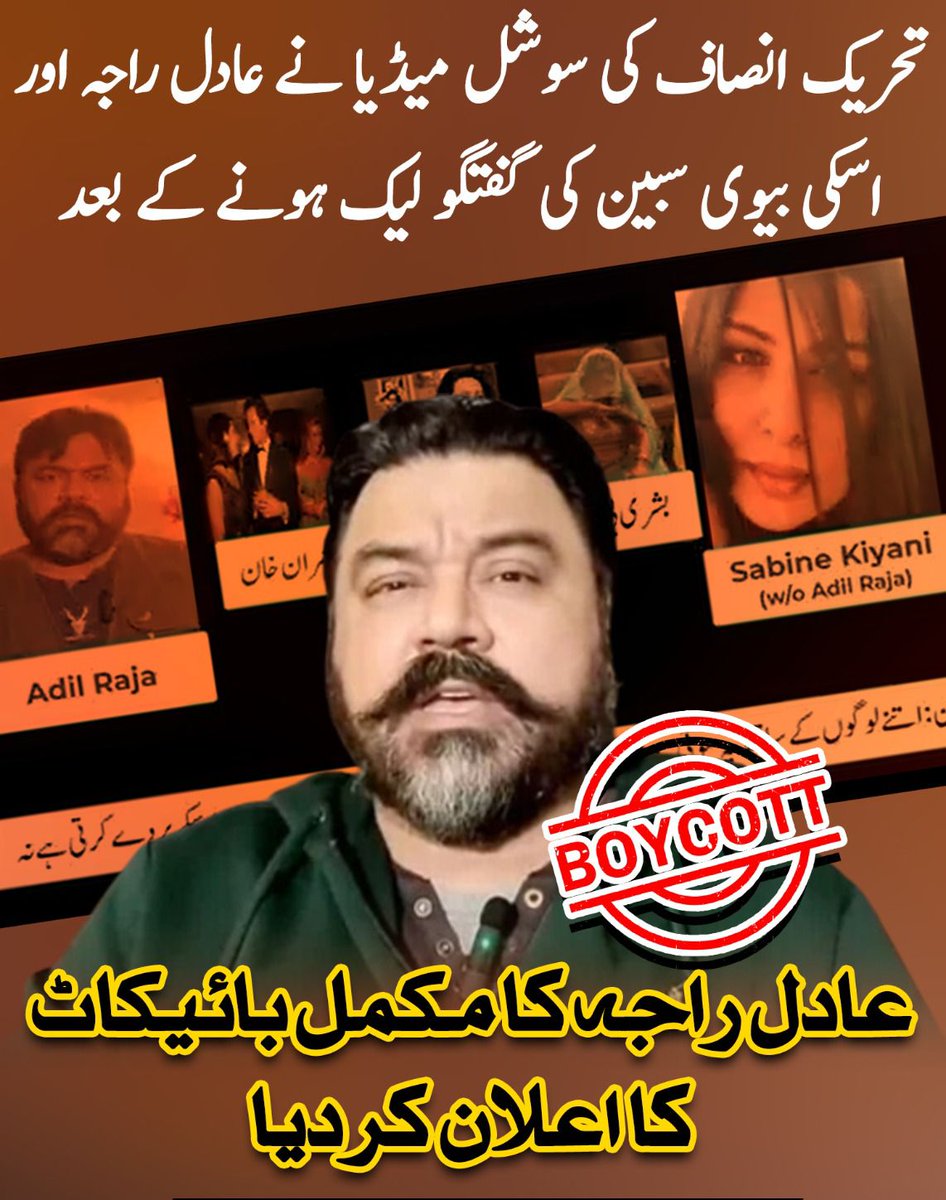 Behram302's tweet photo. #بھگوڑا_یوٹیوبر_وڑگیا https://t.co/ux4qukZoYz