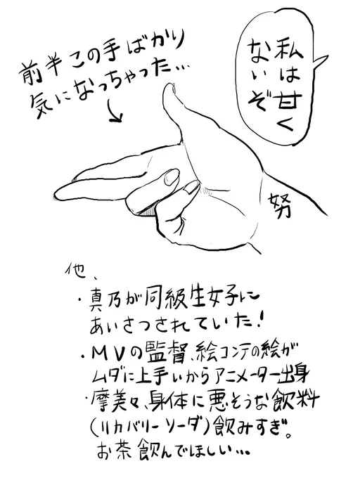 #シャニアニネタバレ感想 ネタバレ…