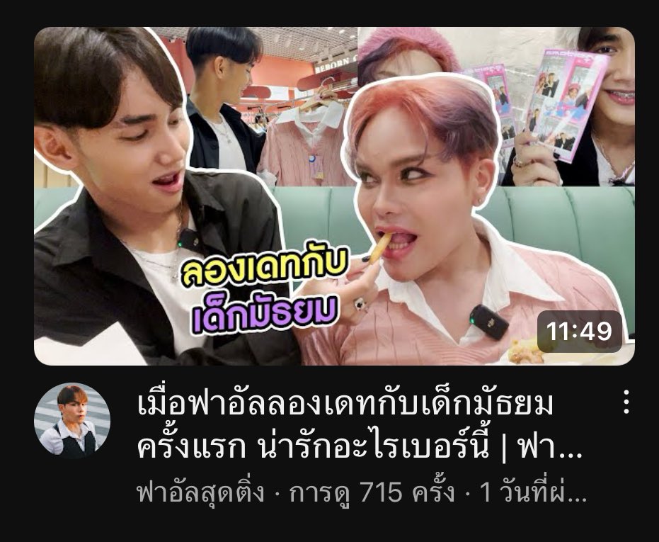 nnswift13's tweet photo. ห๊าาาาามากก ฟาอัลทำคอนเท้นเดทกับเด็กมัธยม คือ 😵‍💫 https://t.co/13ZwI0XFRP