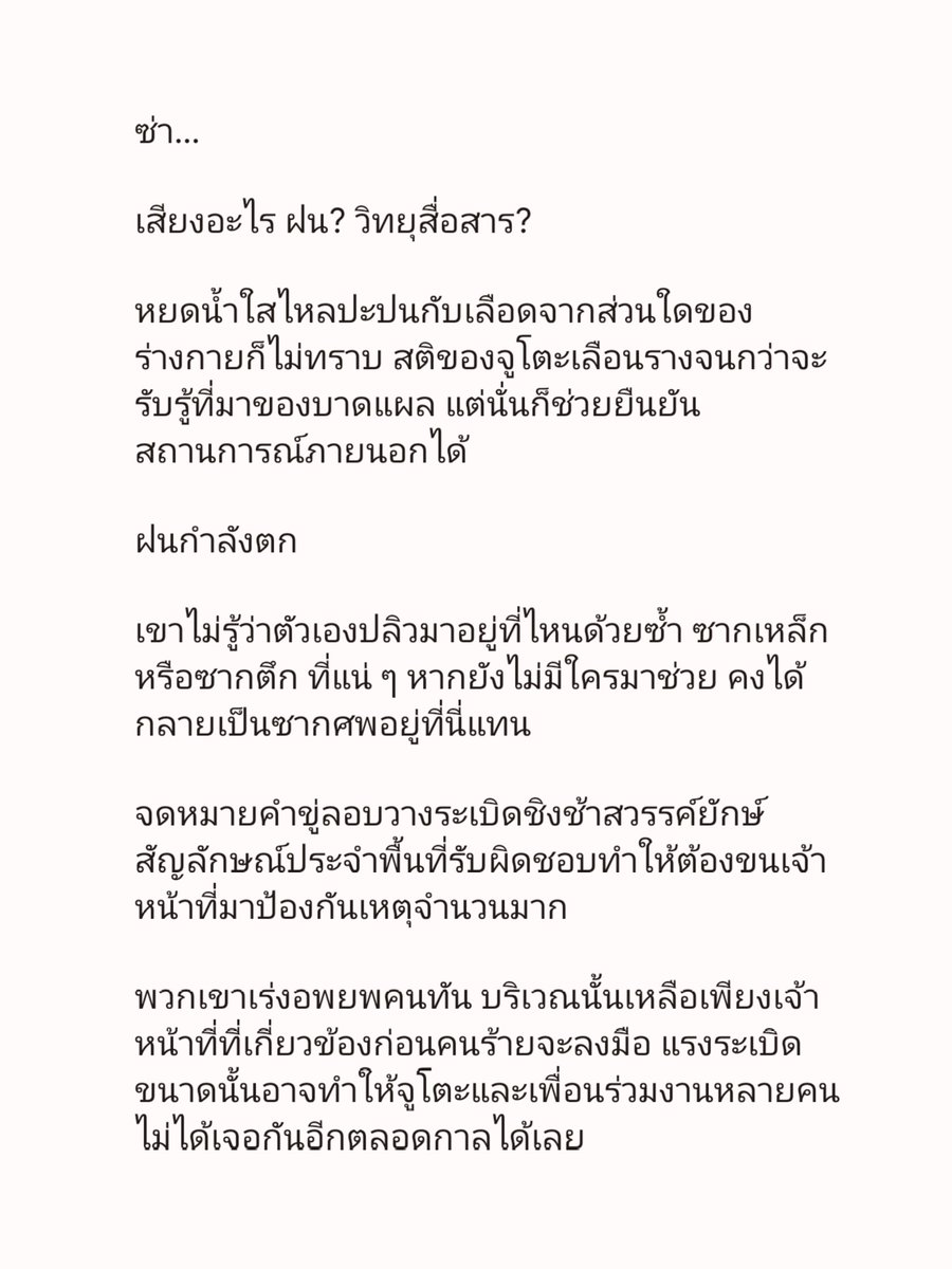 Jadezes_Riota's tweet photo. #HMficth​

0️⃣🐰

Silence Argument

คุ้นเหลือเกิน ไอ้ความยียวนนี่... 

[1/2] https://t.co/DVhcGereyS