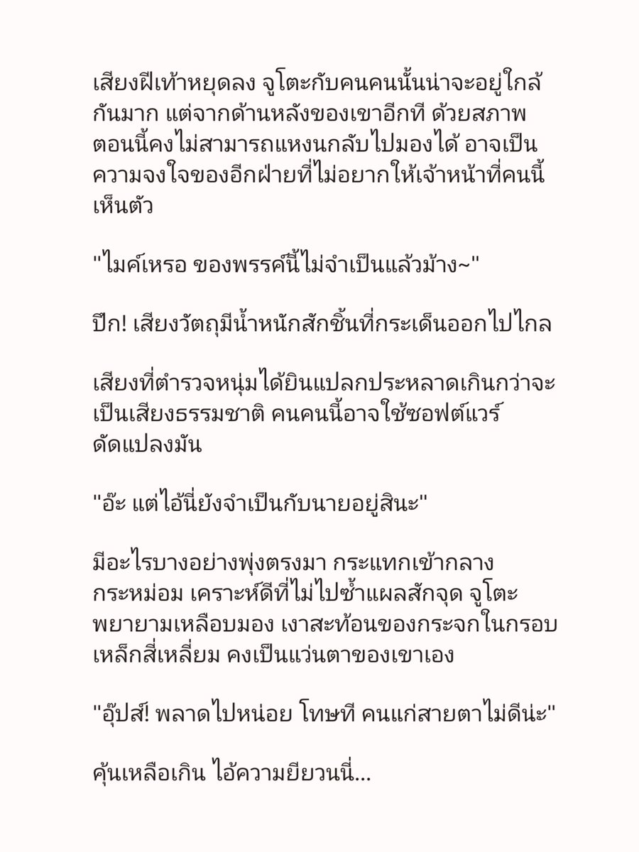 Jadezes_Riota's tweet photo. #HMficth​

0️⃣🐰

Silence Argument

คุ้นเหลือเกิน ไอ้ความยียวนนี่... 

[1/2] https://t.co/DVhcGereyS