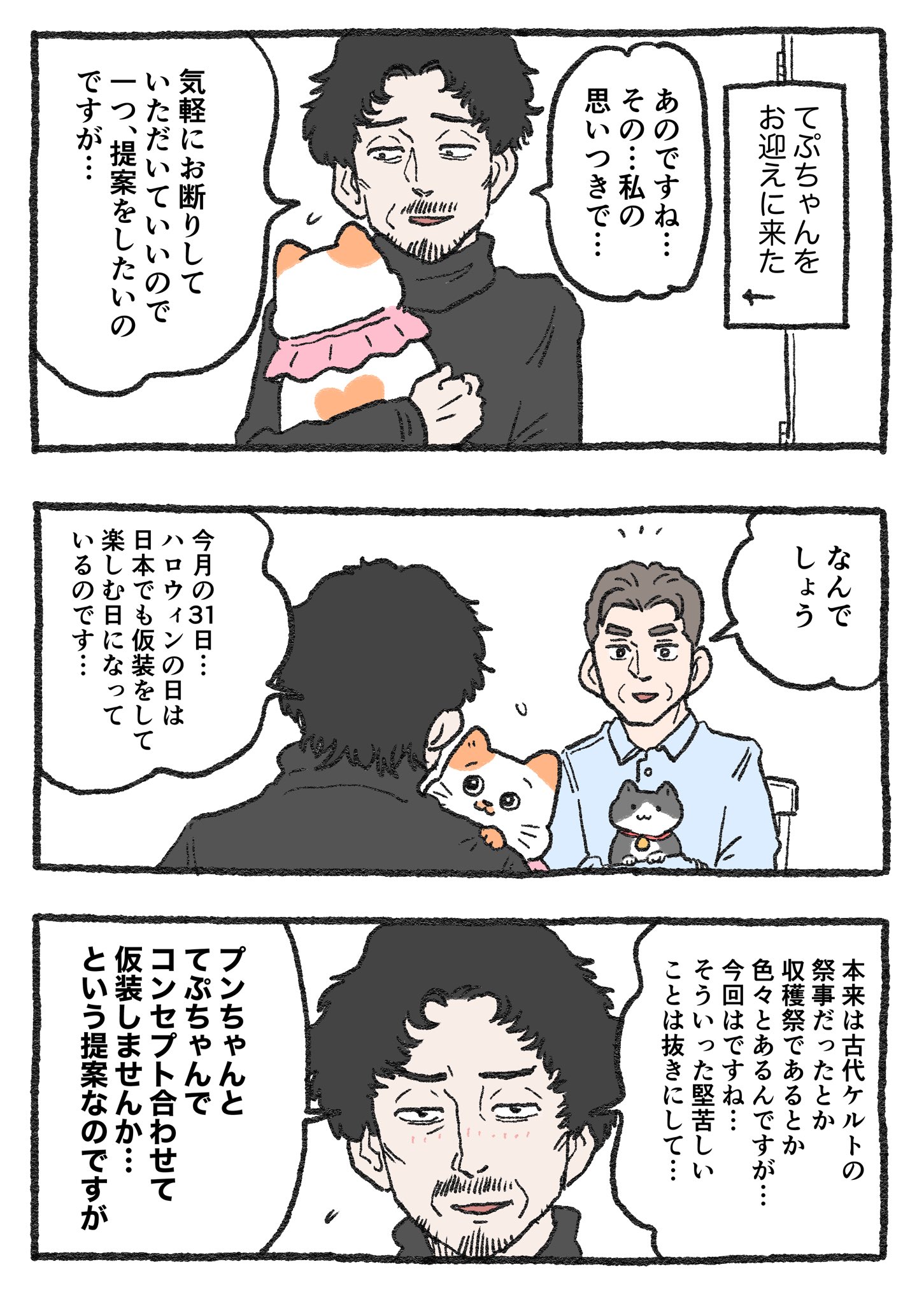 やじま@ねこおじアニメ放送中🐱📺 on X: 