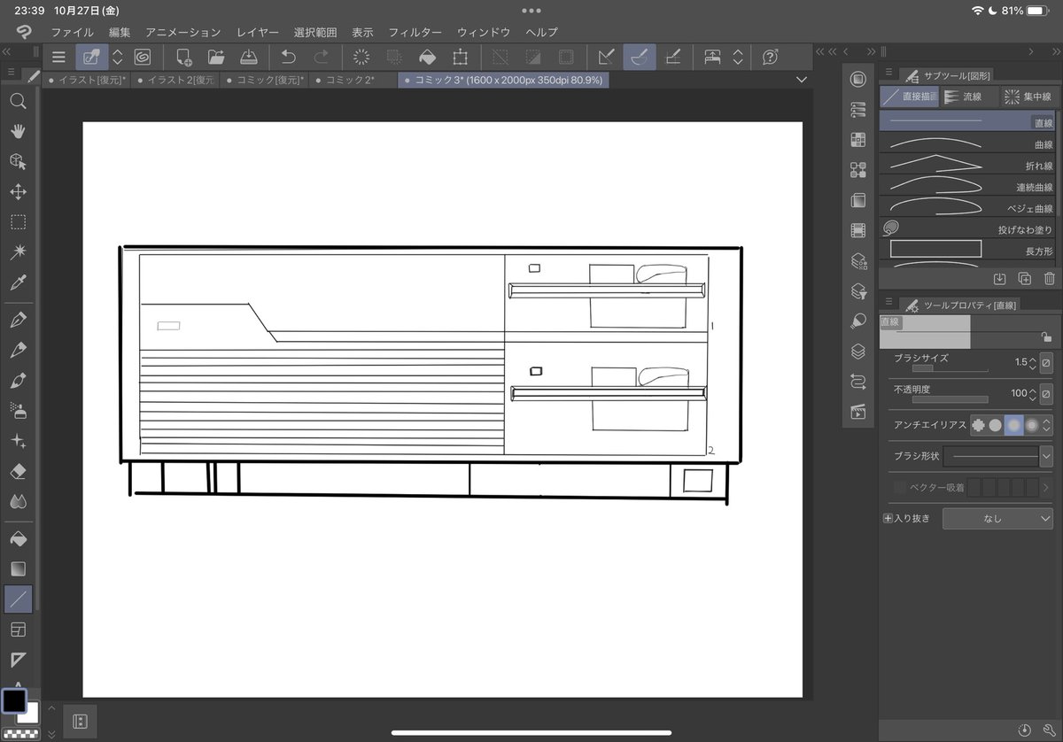 クリスタ機能多過ぎて分かんないっぴ…… 