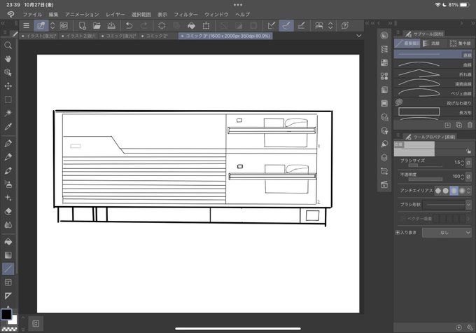 クリスタ機能多過ぎて分かんないっぴ…… 