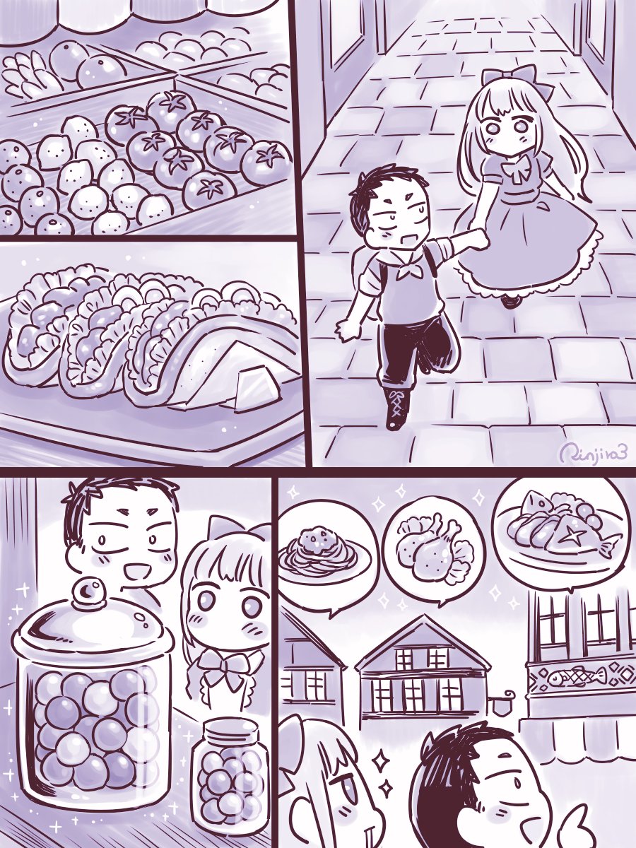 魔族の兄さんと少年と町(1/4)