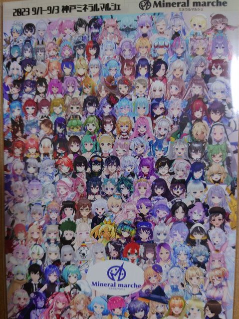 890a_V's tweet photo. 神戸ミネラルマルシェの
ポストカード当選した方が
画像を送ってくれたぁぁ🌸

ゲットした報告うれち…💓
ありがとう💓

#ミネラルマルシェVtuberコラボ https://t.co/oDOMCNRgNZ