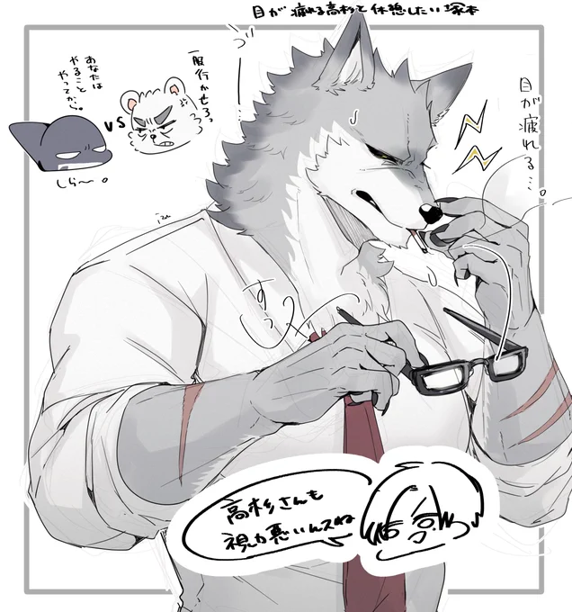 疲れ目なリハビリ 