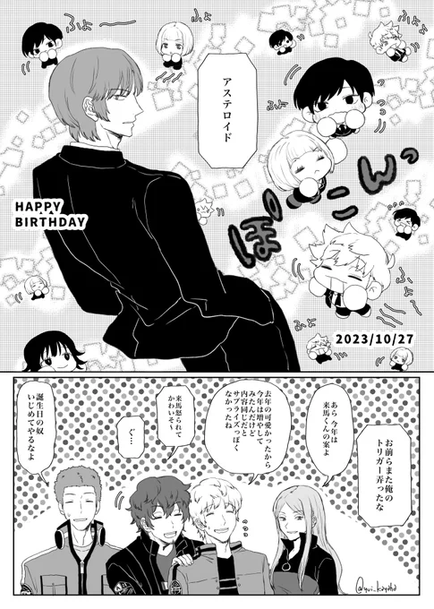 二宮さんおめでと〜(すべりこみ) #二宮匡貴生誕祭2023 #二宮匡貴誕生祭2023 #二宮隊員お誕生日おめでとう