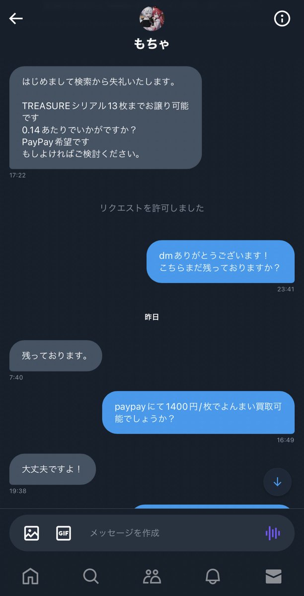 4cwuu2's tweet photo. treasure シリアル コード 詐欺 ツアー 東京ドーム ペンミ 公開リハ 

拡散希望 @mocya_r 

PayPay送金をしてから連絡が遅くなりシリアル送付されず、今現在無視されていて連絡がつきません。
当方の電話番号は着信拒否されています。

また色んな方に違うマイナンバー送っている為お気をつけください https://t.co/r2YLky9k6s