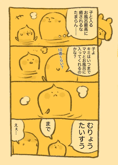 10月24日はただの近況4コマですが小さくプクリポ描きました。
#365プクリポチャレンジ 