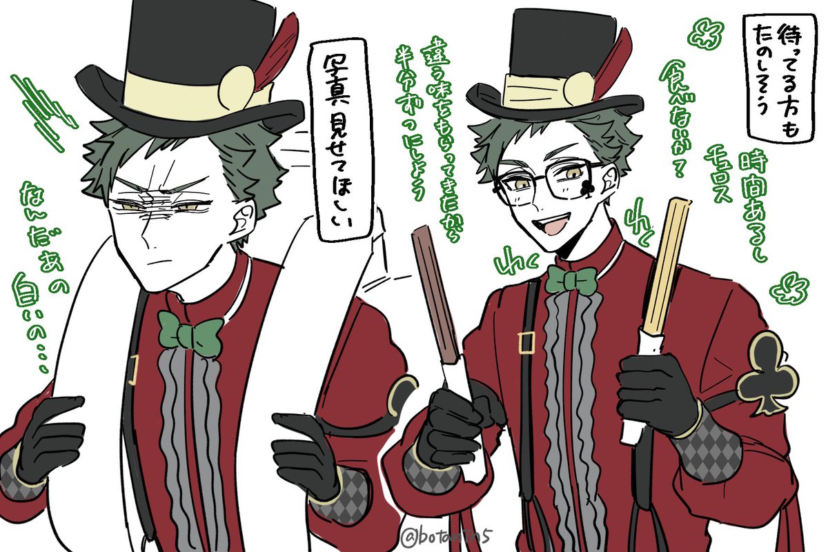 隣か…………………  ⚠️プレフル踏まえてる ⚠️♣️監(監は吹き出しだけ) #twstプラス