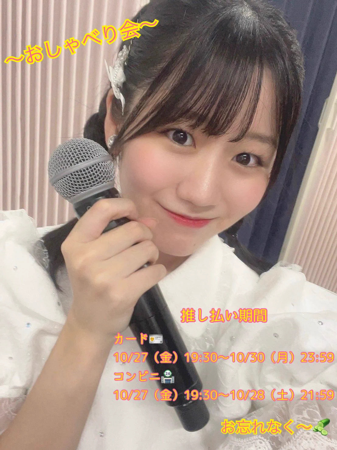 NGT48】水津菜月応援コミュニティ🌙 (@natsuki040427) / X