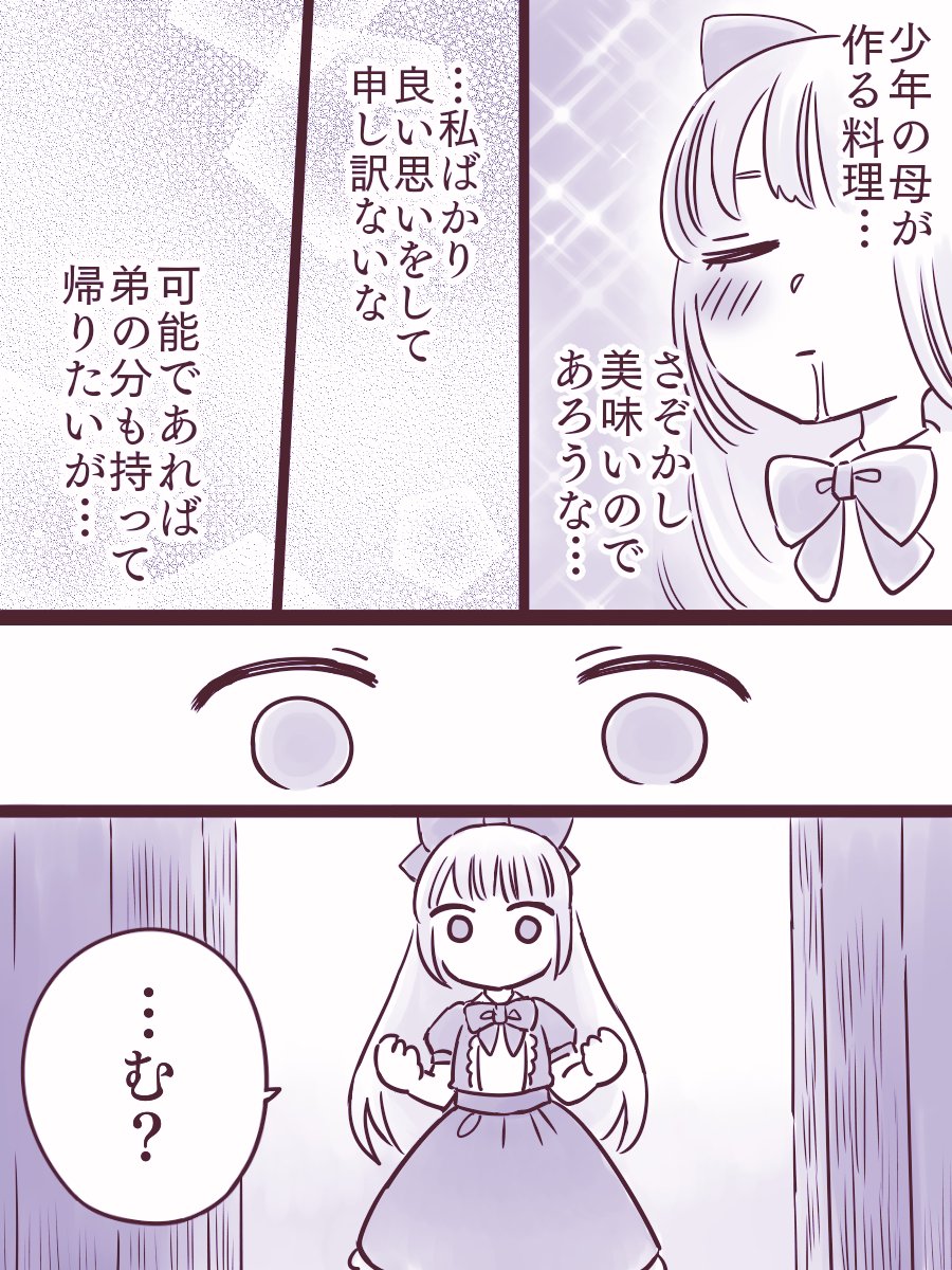魔族の兄さんと少年と町(2/4) 