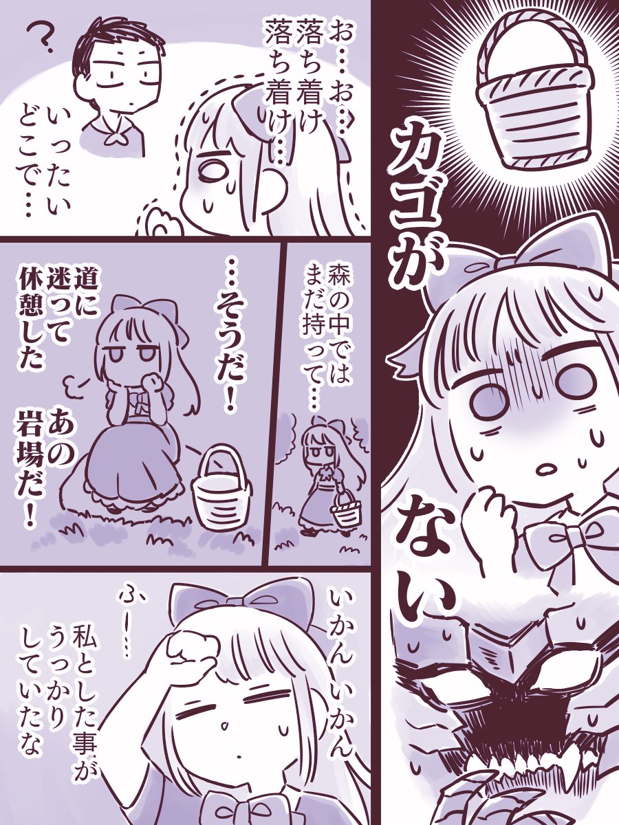 魔族の兄さんと少年と町(2/4) 