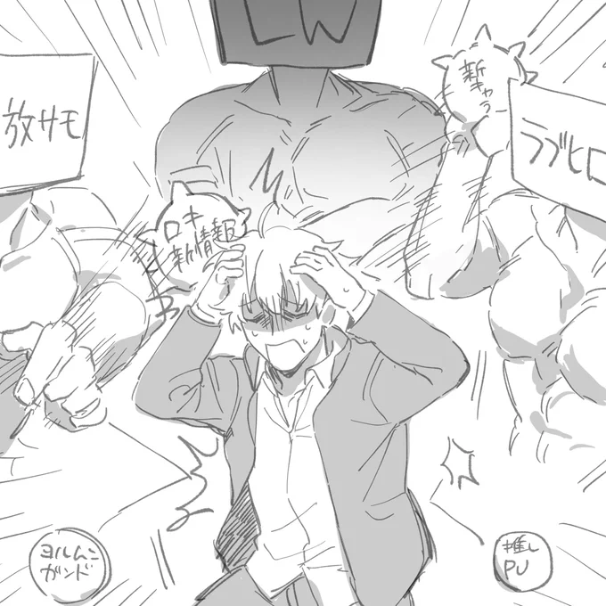 今日の俺(代理:主4)  供給・情報過多で無事死亡(俺も財布も)