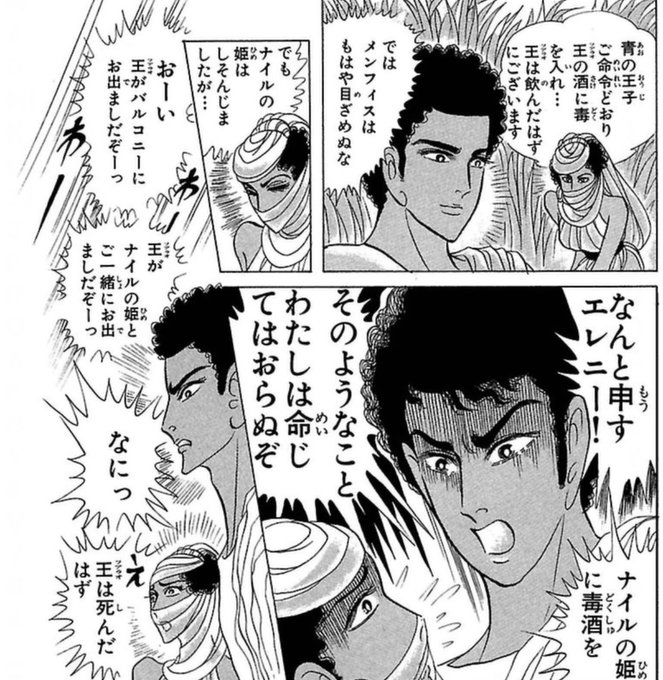 ・気遣いのエチオピア人の先祖は余計な事して怒られる さおり古代エジプトのサイボーグ忍者 さんのマンガ ツイコミ(仮)