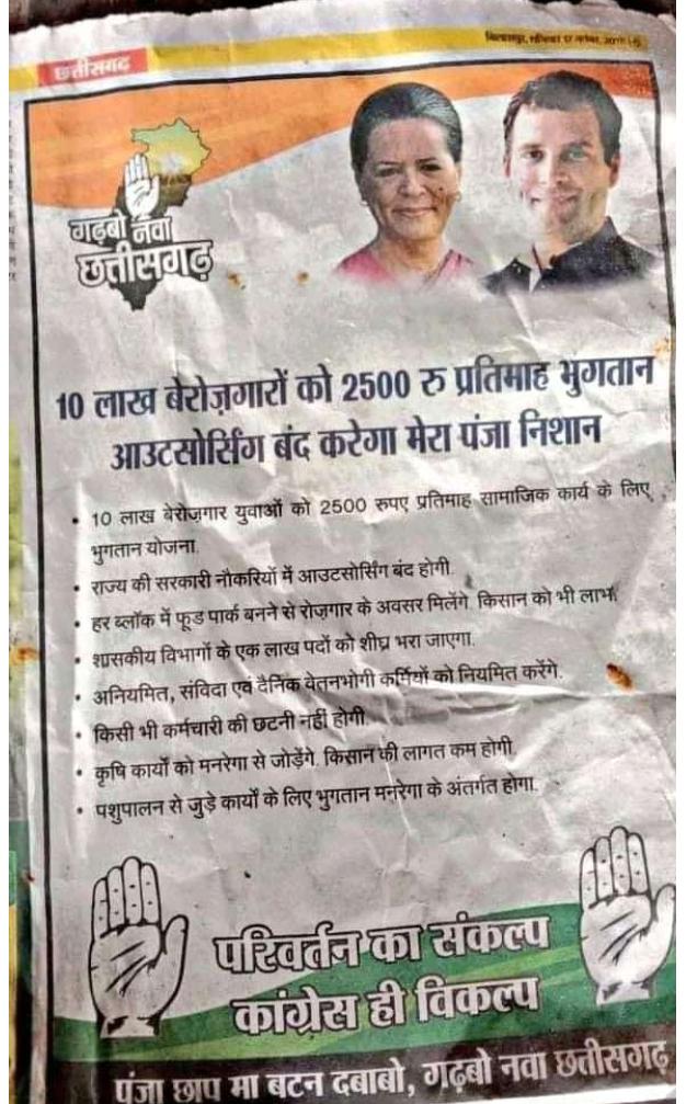 <a href="/drramansingh/">Dr Raman Singh</a> <a href="/narendramodi/">Narendra Modi</a> <a href="/AmitShah/">Amit Shah</a> <a href="/BJP4India/">BJP</a> <a href="/BJP4CGState/">BJP Chhattisgarh</a> <a href="/JPNadda/">Jagat Prakash Nadda</a> <a href="/shivprakashbjp/">Shivprakash</a> @OmMathur_bjp <a href="/ajayjamwalbjp/">Ajay Jamwal</a> <a href="/NitinNabin/">Nitin Nabin</a> <a href="/mansukhmandviya/">Dr Mansukh Mandaviya</a> कांग्रेस ने छत्तीसगढ़ में सरकार बनते ही 10दिन के भीतर अनियमित कर्मचारियों नियमित,ठेका,आऊटसोर्सिंग प्रथा बंद, करने का वादा किया था पर <a href="/bhupeshbaghel/">Bhupesh Baghel</a> अपने कार्यकाल में विफल रहा <a href="/INCChhattisgarh/">INC Chhattisgarh</a> ने जनता को जुमले के अलावा कुछ नहीं दिया।  <a href="/INCIndia/">Congress</a> 
<a href="/kumari_selja/">Kumari Selja</a> <a href="/TS_SinghDeo/">T S Singhdeo</a>