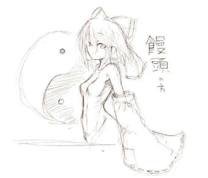 はくれいのみこ