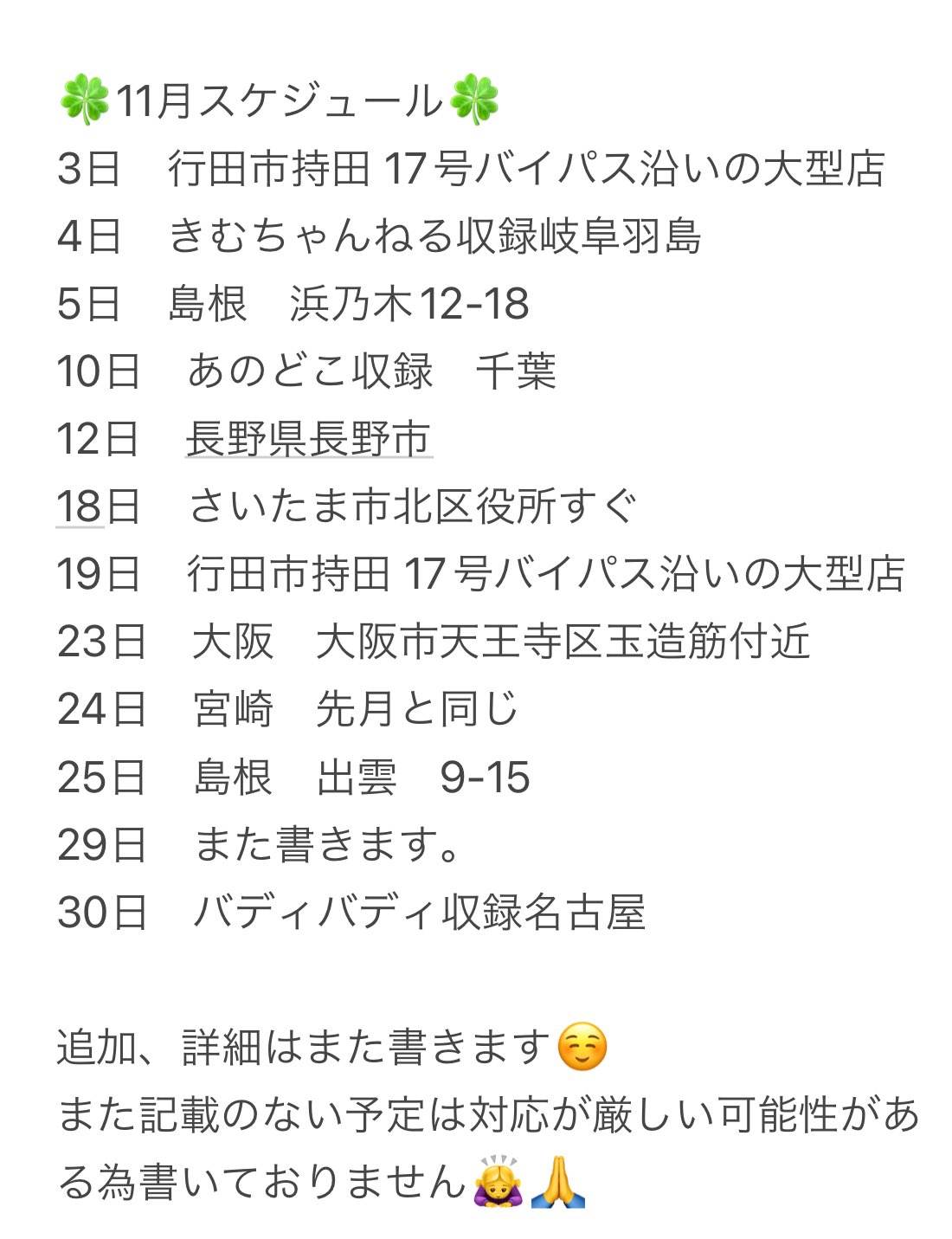 活動歴および当時の関連ビジュアル記録