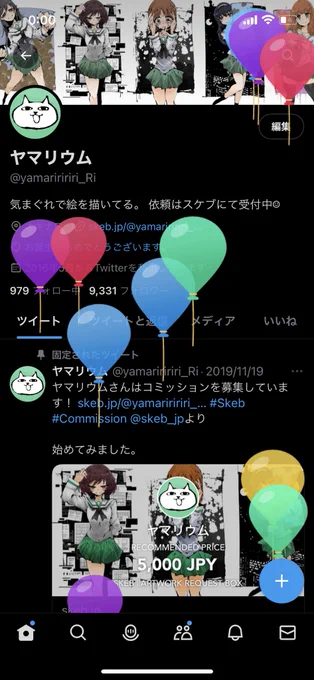 ビバ!!誕生日だ!!!!!!!!!!!