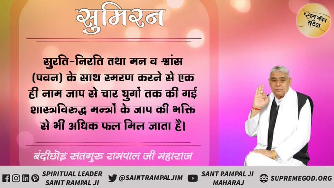 Harshal_Dinesh's tweet photo. #सत_भक्ति_संदेश
#True_Knowledge
पहले अपने धर्मग्रन्थ पढ़ो और उनसे करो मिलान , फिर समझो सच्चा ज्ञान.
#TrueGuruSantRampalji https://t.co/4dGOXTxcAF