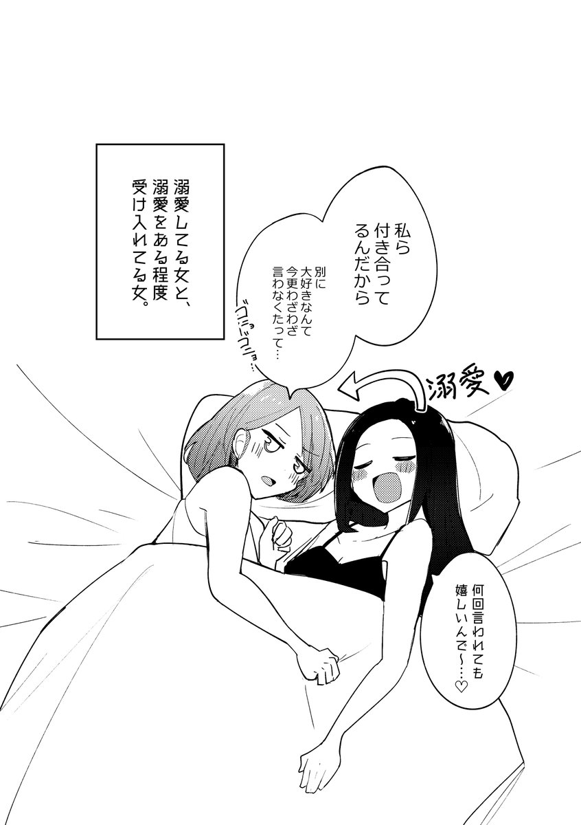 音声タイムカプセル  #創作百合 #オリジナル