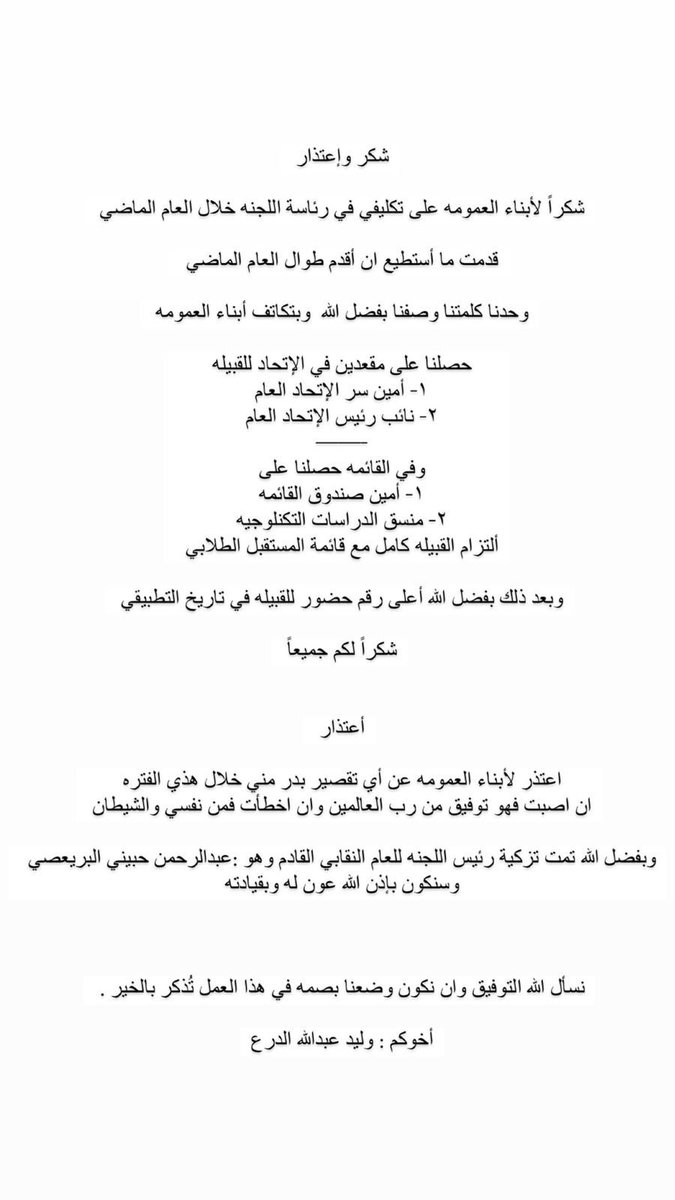 وليد عبدالله الدرع tweet media