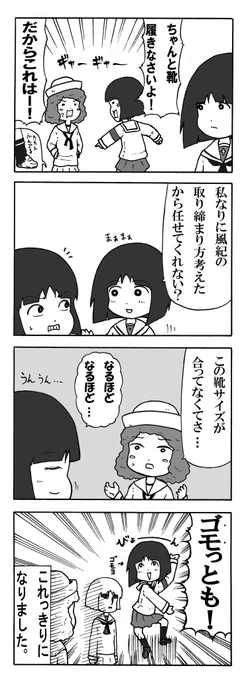 おめでモヨ子! #garupan #後藤モヨ子生誕祭2023