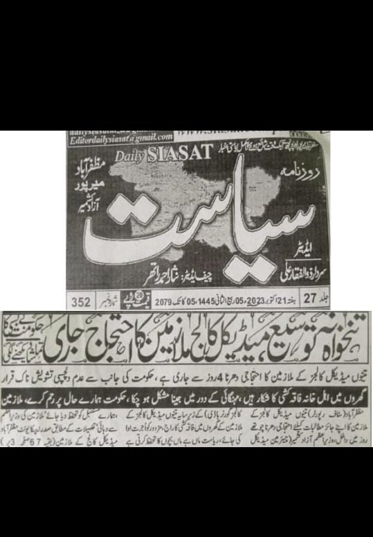 SyedaIffat11's tweet photo. Release salaries of supporting staff.
#SaveMedicoseofKashmir https://t.co/uy3kyhrzq8