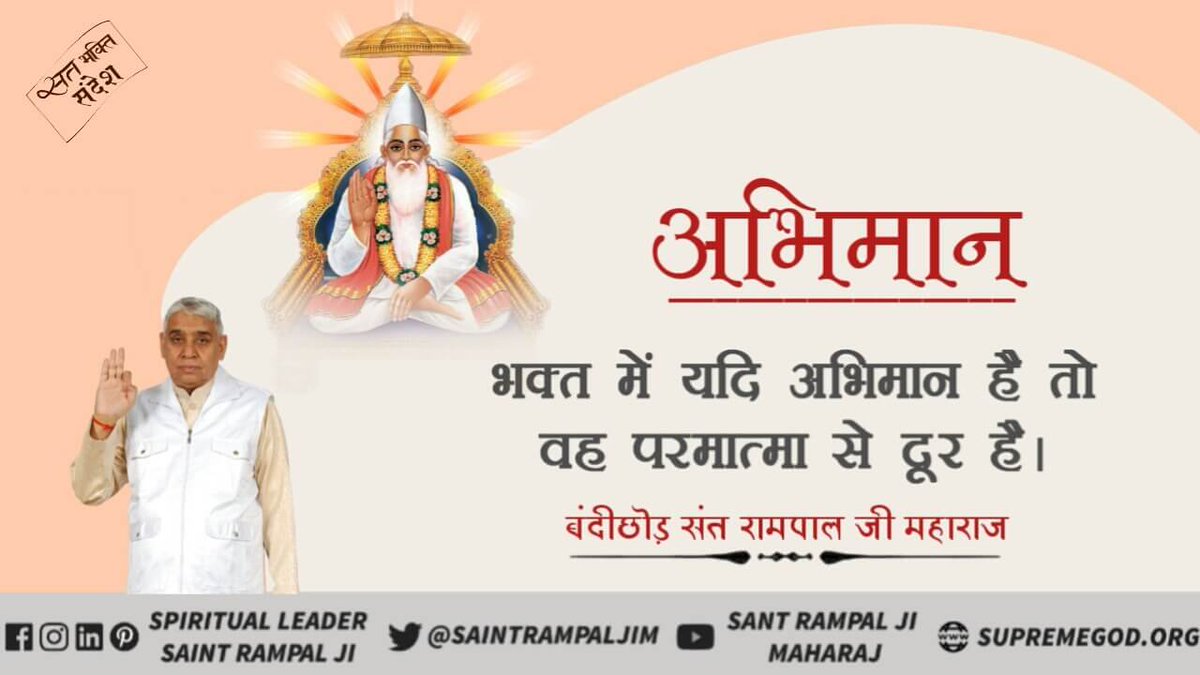 Harshal_Dinesh's tweet photo. #सत_भक्ति_संदेश  
#True_Knowledge
पहले अपने धर्मग्रन्थ पढ़ो और उनसे करो मिलान , फिर समझो सच्चा ज्ञान. 
#TrueGuruSantRampalji https://t.co/dcNqenjJS5
