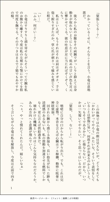 こりゅさにの練習をしています 