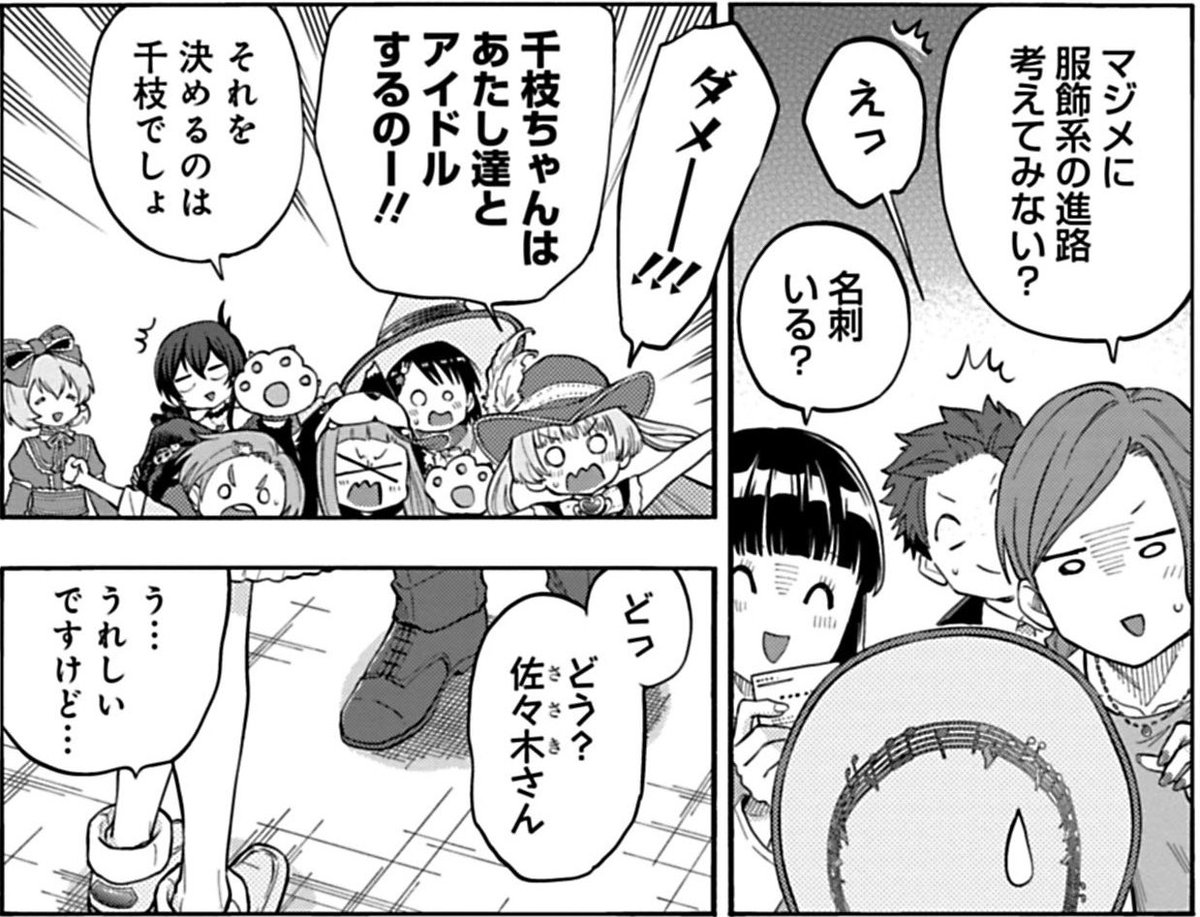 U149 先読み&amp;最新話の更新になります!

先読み「はろうぃんすぺしゃる③前編」
ハロウィン企画の収録がスタート!お菓子!?それともイタズラ!?

最新話「佐々木千枝④中編」
千枝の決意や想いに、プロデューサーが応えた言葉とは…?

#サイコミ #U149
https://t.co/3UqIgwqxqH 