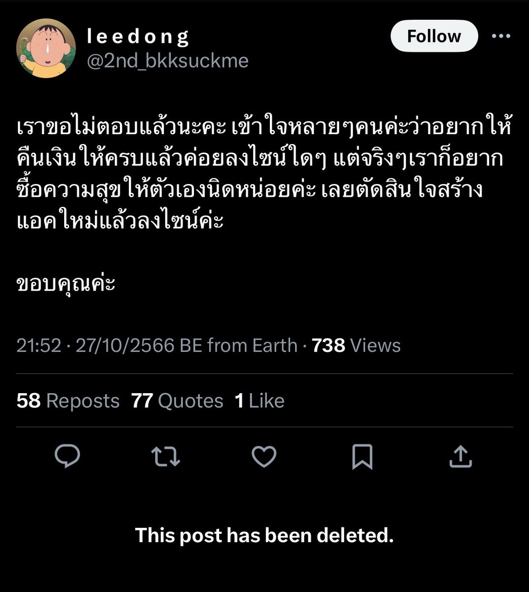 가뚠 𓂃⋆🐈🥛𓈒𓏸🩵 tweet media