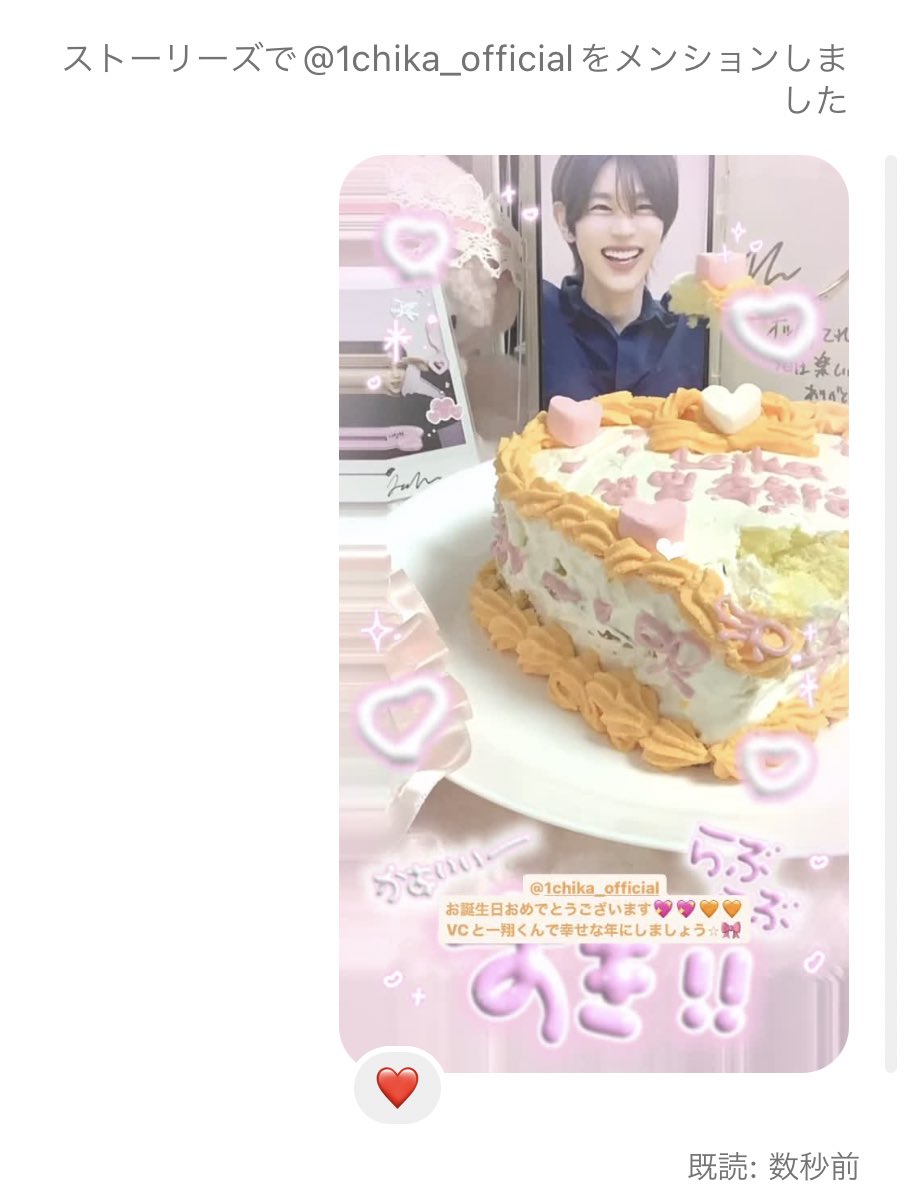 嬉しい〜🥹🥹さすがいちかくん😭🧡🧡