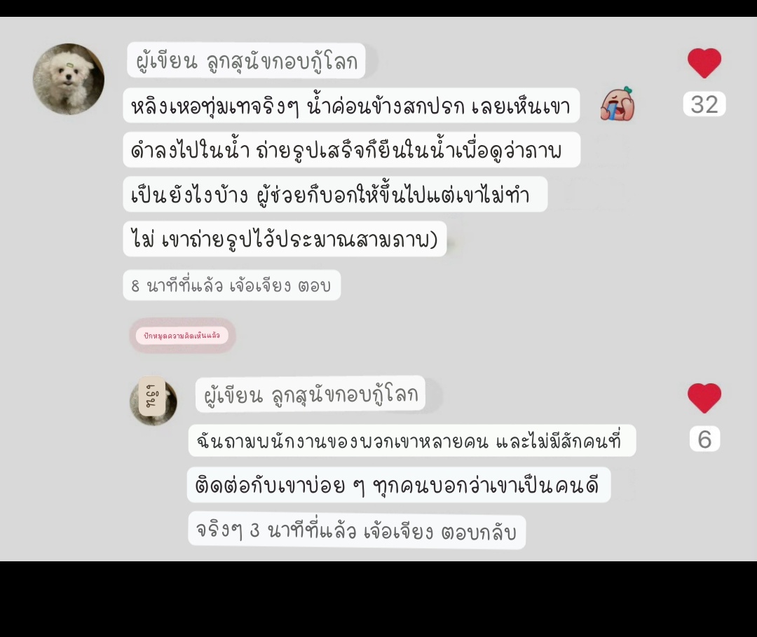NatniNovazhkh's tweet photo. ฉากที่เฮ่อลงไปในน้ำ ชาวเน็ตในเว่ยชื่นชมว่าทุ่มเทและตั้งใจมาก เพราะน้ำตรงกองถ่ายที่เหิงเตี้ยนสกปรกและเหม็น แต่เฮ่อก็ลงไปถ่ายฉากนี้ด้วยตัวเอง
และถ่ายจบก็ยังไม่ขึ้น ขอเช็คภาพจากกล้องก่อนว่าใช้ได้หรือไม่

#จางหลิงเฮ่อ
#ZhangLingHe https://t.co/uYoDxk9M01