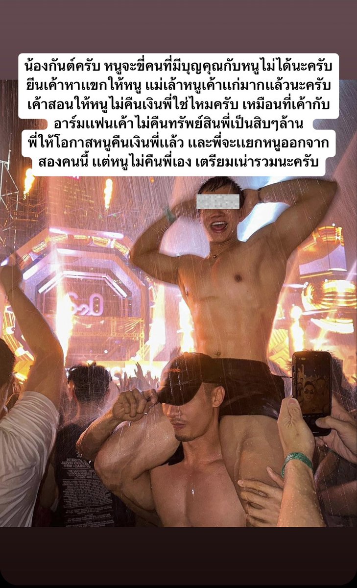 เเล้วเจอกัน 1 พฤศจิกายน นี้ ผมจะทลายซ่อ_พวกเค้าเอง #ยีนอาร์มกัน #ultimaclinicซ่อ_เกย์