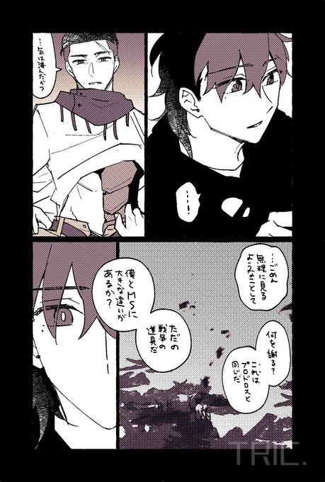 ドラマCDに着想を得て描いたけど別にネタバレしてるわけでもないオルグエ(シリアスめ) 