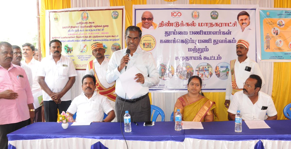 Ravi_commr's tweet photo. திண்டுக்கல் மாநகராட்சியில் தூய்மை பணியாளர்களின் வாழ்வாதாரத்தை மேம்படுத்த தூய்மை பணியாளர் குடும்ப விபர கணக்கெடுப்பு பணி துவக்கி வைக்கப்பட்டது. https://t.co/Q9rnEaD621