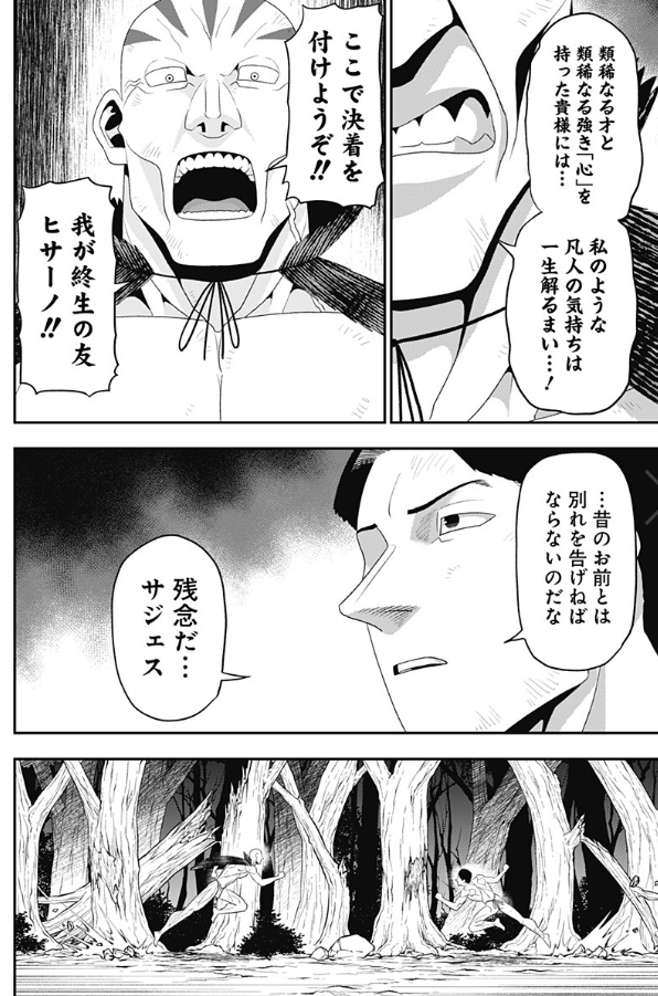 ジャンプ+にて『筋肉島』の最新話更新されました。
[27話]筋肉島 - 成田成哲 | 少年ジャンプ+ [ https://t.co/H3vBU8nve7 ] 