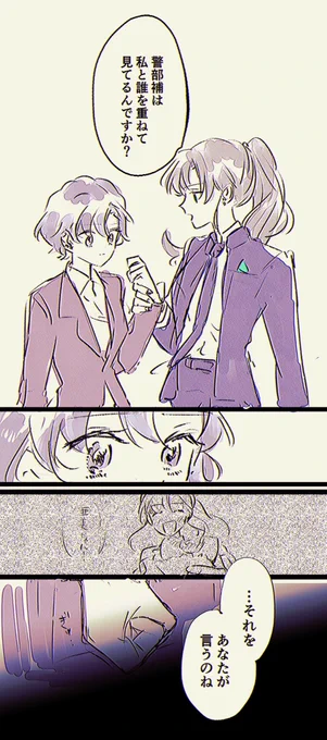 よすぎて倒れたまま書き殴ってしまったまこ亜美ジュピマキュデトロイト最高最高最高(原稿をしろ〜〜〜) 