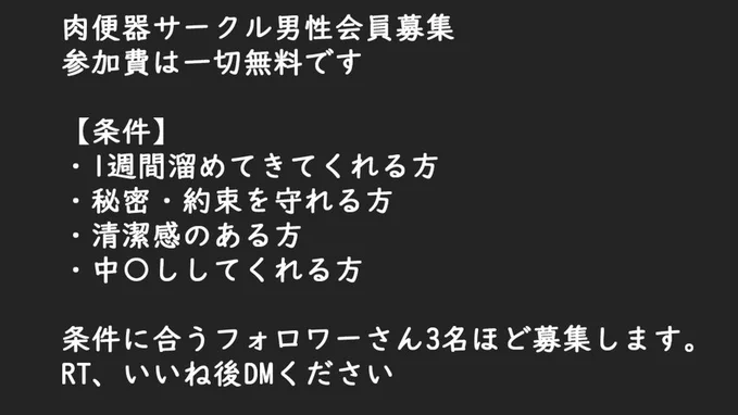 erika_uraakaJD's tweet photo. 11月の肉〇器サークル新規募集❤
急募残り2名♡ 

女子は13人参加

♡18歳JDの極上フ〇ラやえりかのパ〇ズリを味わい生騎〇位中〇���

気になる方はフォロー、いいね、RTで応募♡

弟とパイ〇リ生配信中 詳細はプロフ👆

#裏アカ男子と繋がりたい #裏アカ男子とつながりたい #裏アカ女子 https://t.co/0OIwRGC7oM