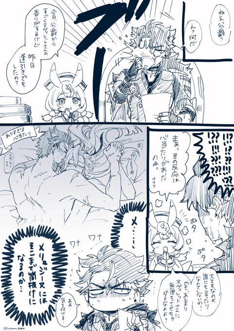 続リオヌヴィとおシグ⛓️🌧️ 