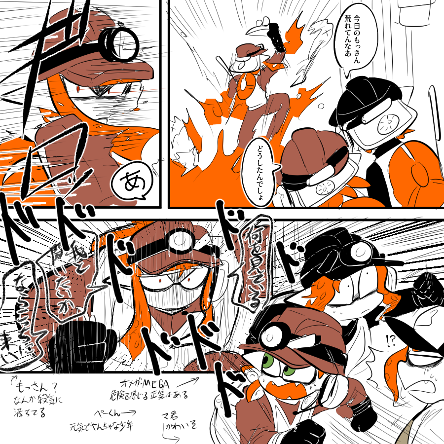 #我イカ とフレンド
見てたらっっっっっ 