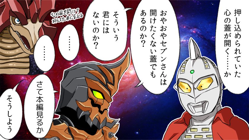 幻視怪獣モグージョンによって錯乱状態に陥る住民たち。
調査に出たSKaRD隊員たちまで次々とその魔の手にかかるなか、
残ったエミ隊員はアースガロン単機でモグージョンに挑む!
#ウルトラマンブレーザー 第16話放送!
無料見逃し配信はこちら→ https://t.co/2l7xKq27YM