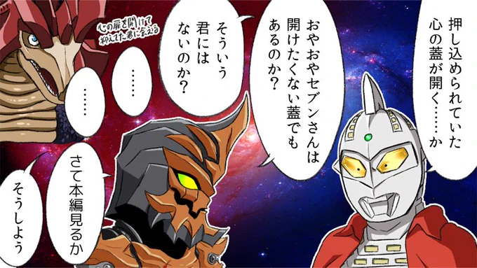 幻視怪獣モグージョンによって錯乱状態に陥る住民たち。
調査に出たSKaRD隊員たちまで次々とその魔の手にかかるなか、
残ったエミ隊員はアースガロン単機でモグージョンに挑む!
#ウルトラマンブレーザー 第16話放送!
無料見逃し配信はこちら→ https://t.co/2l7xKq27YM 