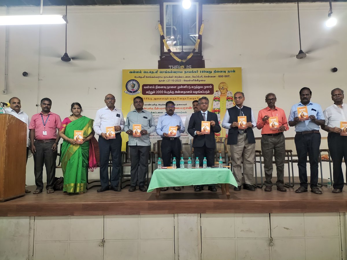 Amulrajwriter's tweet photo. வள்ளல் பெ.தெ. லீ செங்கல்வராய நாயக்கர் அவர்களின் 149 வது நினைவு நாளான இன்று, P.T. Lee செங்கல்வராய நாயக்கர் பல்தொழில்நுட்பக் கல்லூரியில் அவரது வாழ்க்கை வரலாற்று நூல் வெளியிடப்பட்டது.
#PTLee https://t.co/wldNJ0W9mK