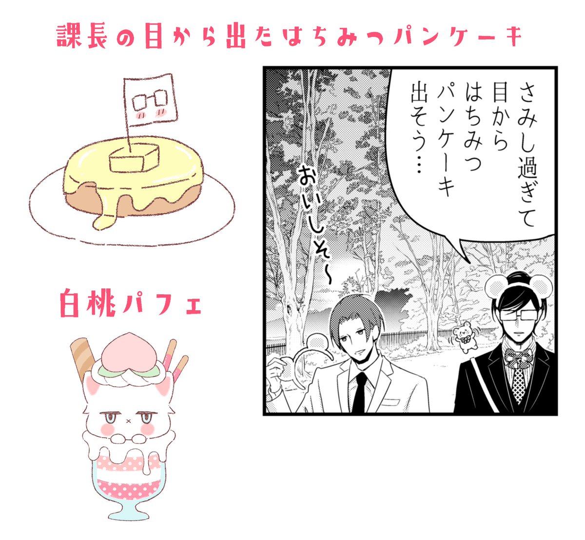 コラボカフェのメニュー公開されました❣️
メニューご提案させていただきました✨ 