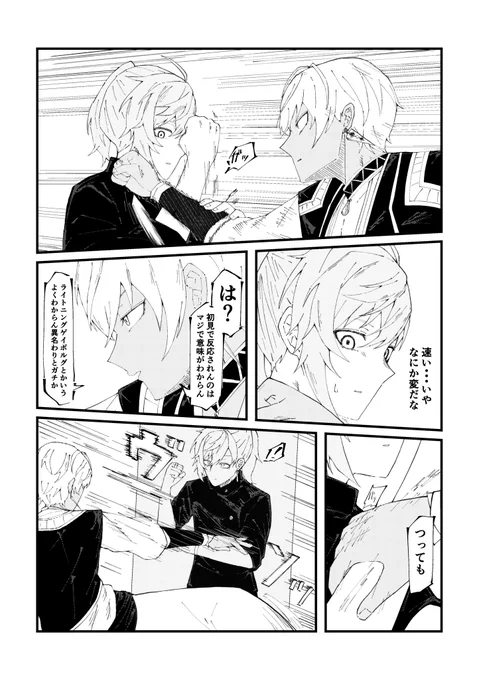 #かな絵
#KuzuArt
#絵ブラヒム
#フレン見て
呪術ノリくろのわvsメイフ(ギャグ漫画) 